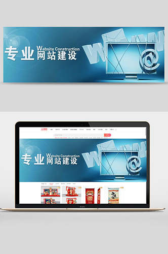 专业网站建设公司企业文化banner设计
