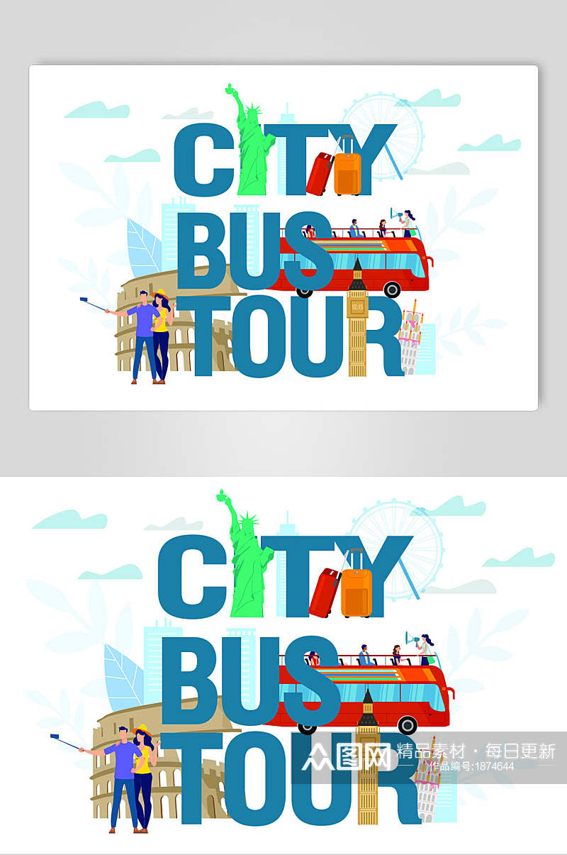 扁平风城际巴士旅行商务插画设计素材