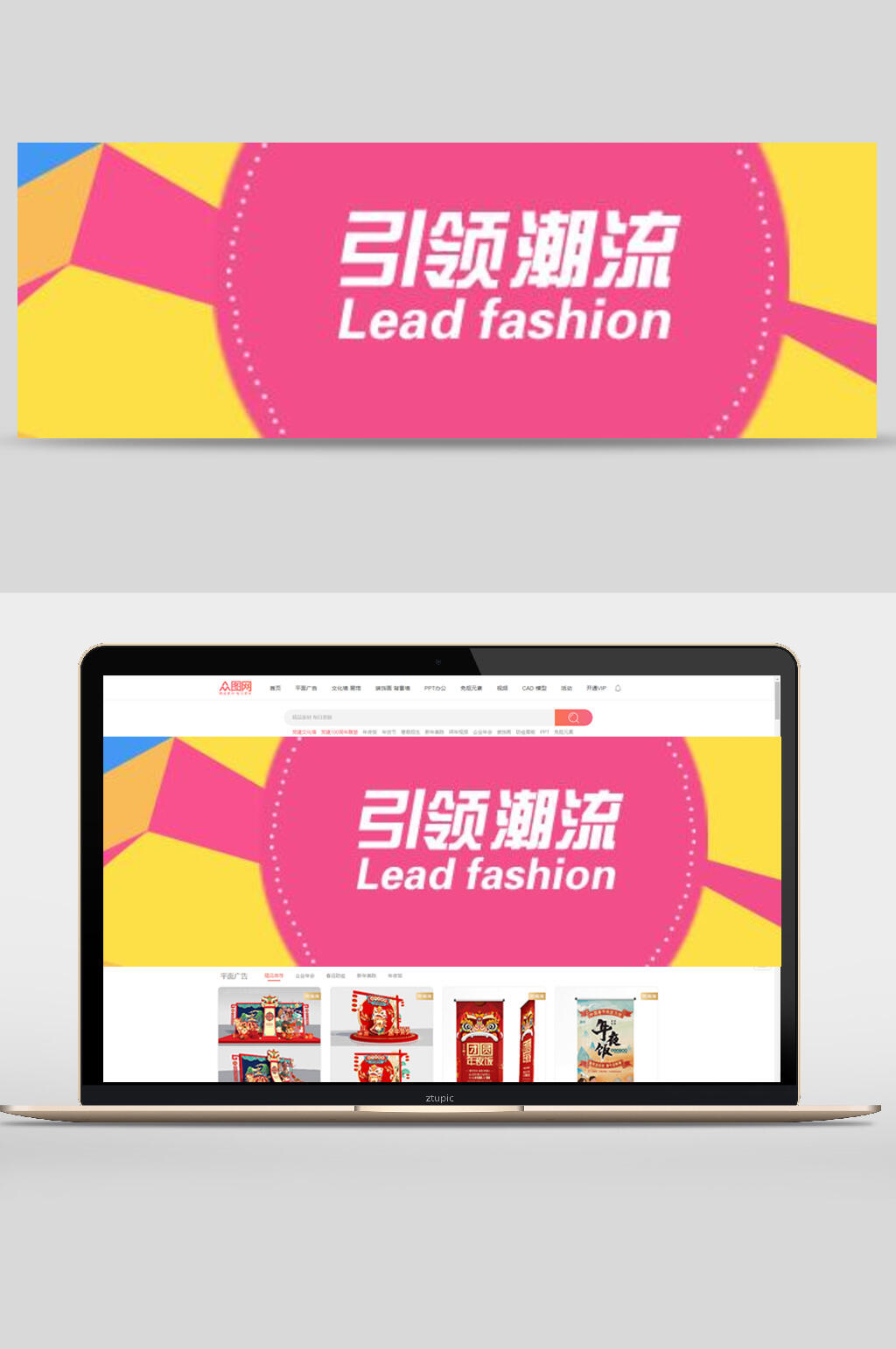 简约引领潮流服装鞋包banner海报设计素材