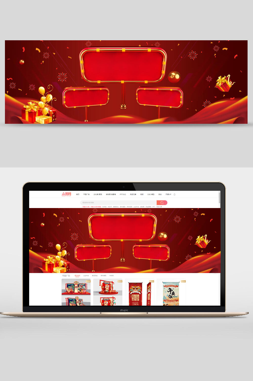 红金大屏电商banner背景设计素材
