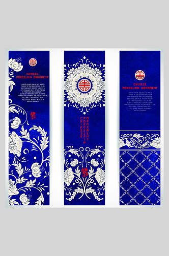 中式大气蓝色青花瓷底纹插画素材