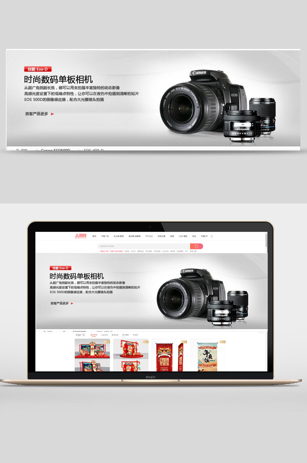 时尚数码单反相机电子产品banner设计素材