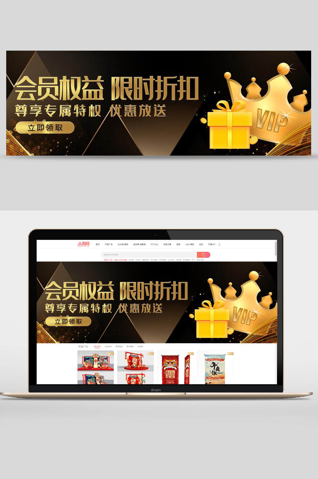 贵气黑金色会员权益限时折扣vip专享banner素材