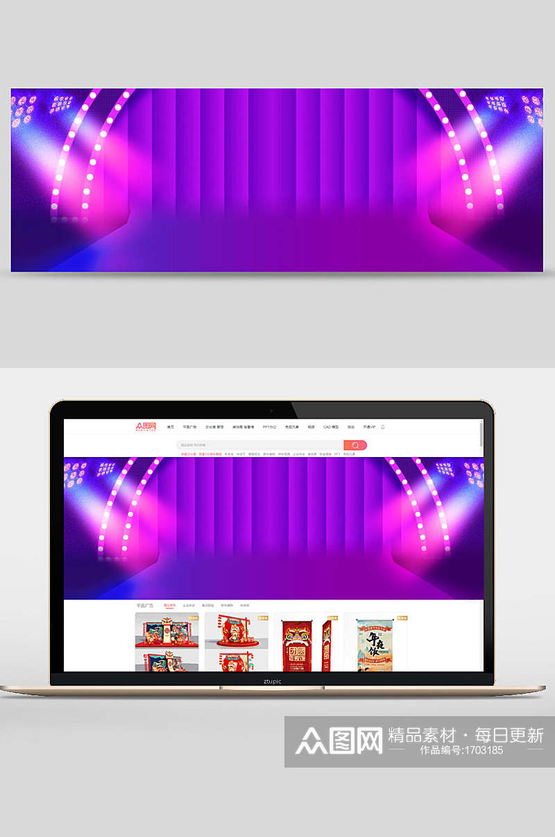 紫色霓虹灯电商banner背景设计素材
