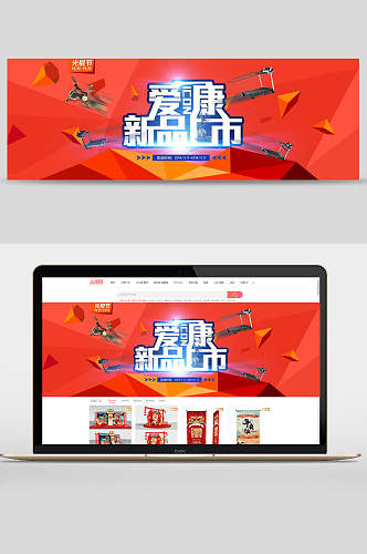 爱康新品上市公司企业文化banner设计