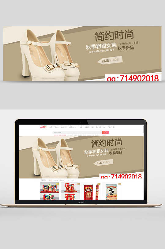 驾驭简约时尚秋季粗跟女鞋服装鞋包banner海报设计-众图网