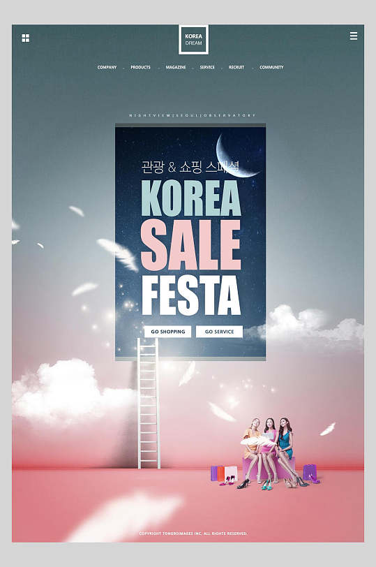 创意海报韩国美妆折扣促销