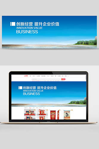 清新蓝色创新经营提升企业价值公司企业文化banner设计