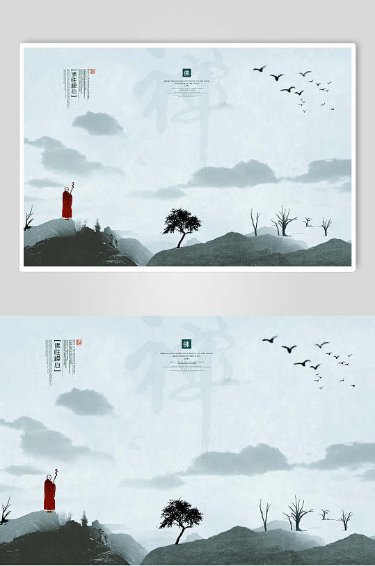 中国风传统文化禅道海报