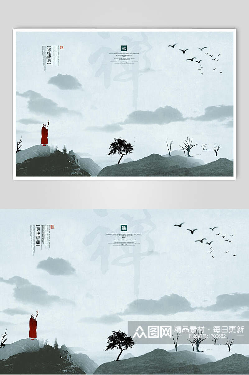 中国风传统文化禅道海报素材