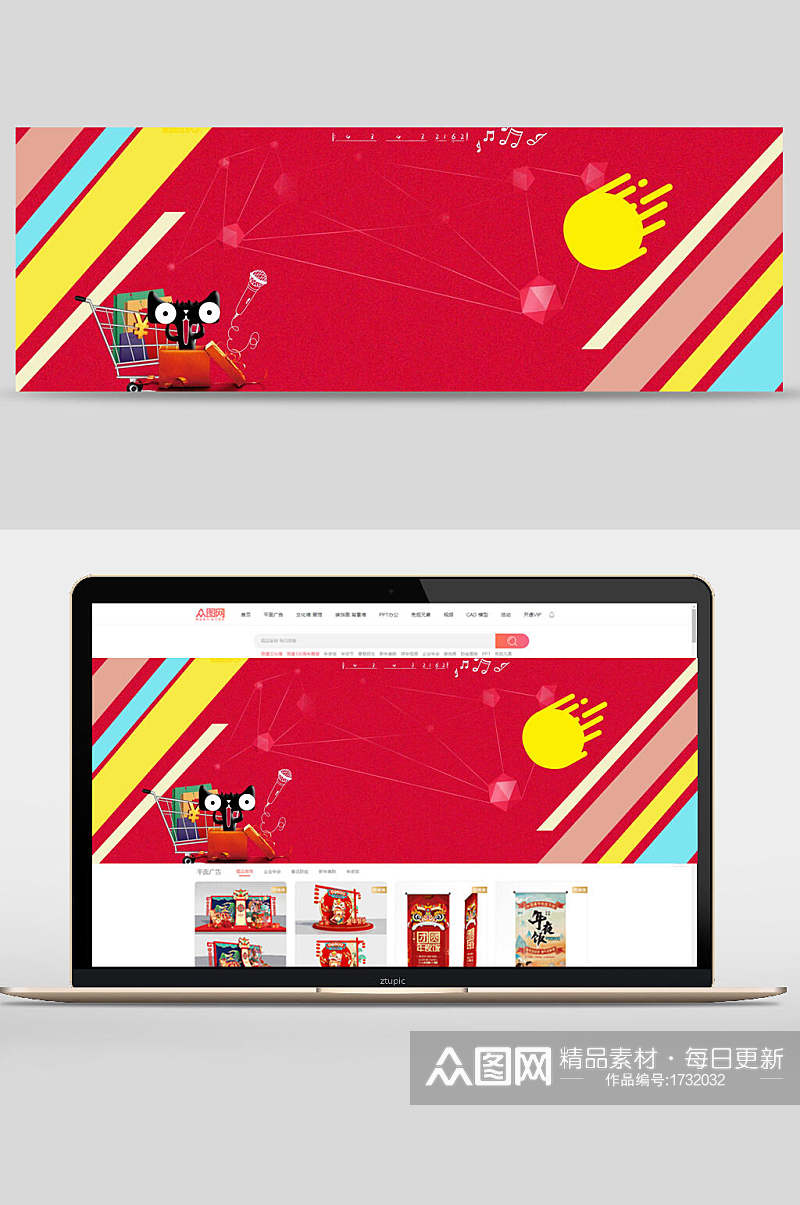 红色几何猫咪购物车电商banner背景设计素材