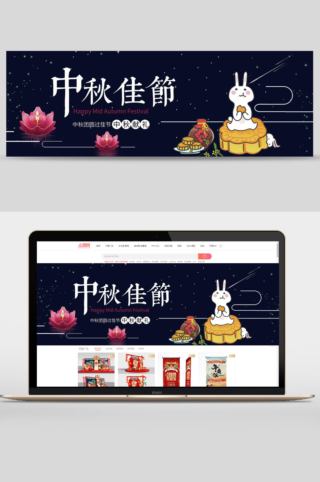 中秋节团圆过佳节献礼月饼促销banner设计素材