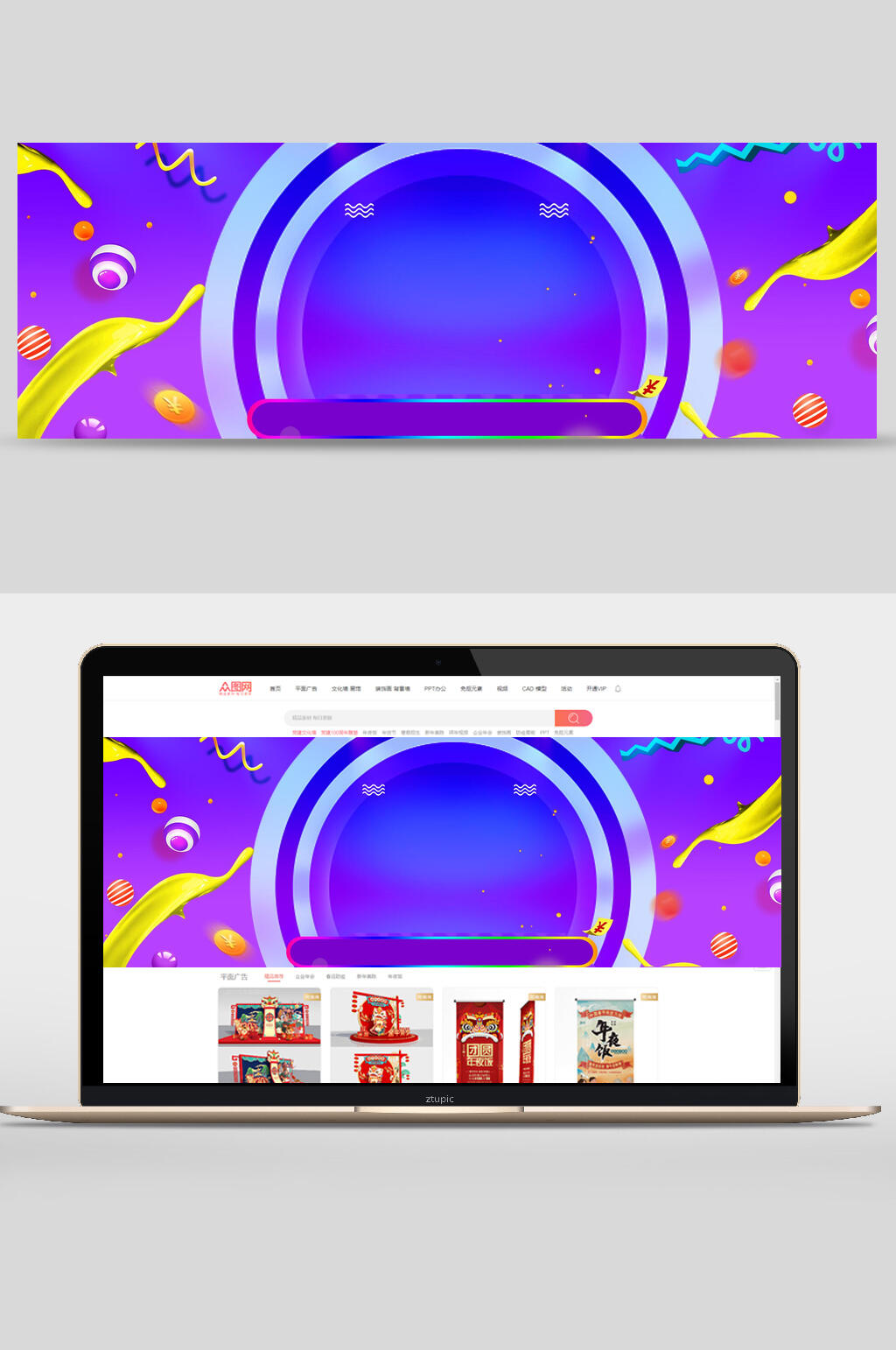 炫彩渐变圆形舞台电商banner背景设计素材