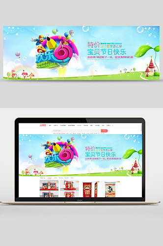 清新创意六一儿童节节日促销banner设计