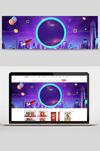 紫色火箭气球电商banner背景设计