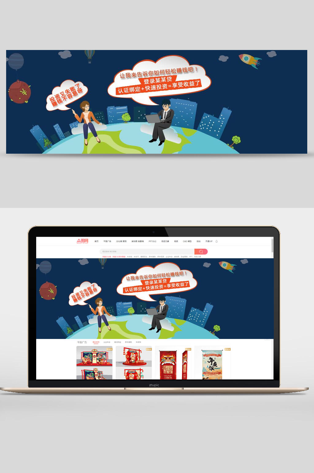 投资理财公司企业文化banner设计素材