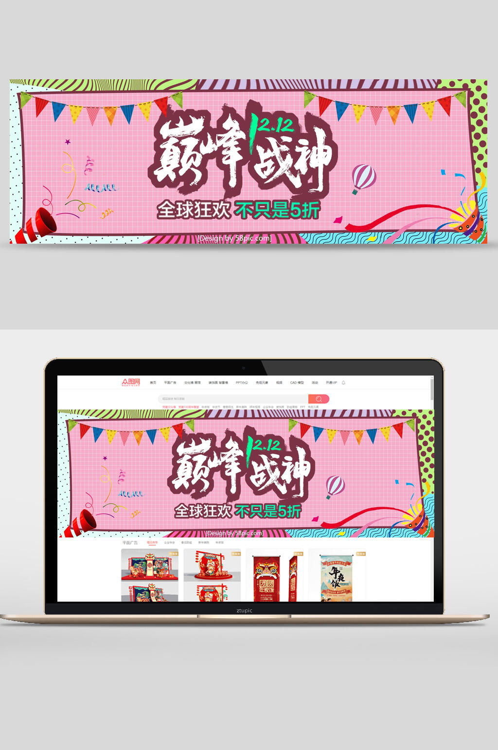 双十二巅峰战神几何风banner设计素材