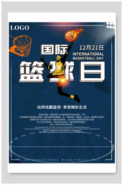 篮球插画日海报设计