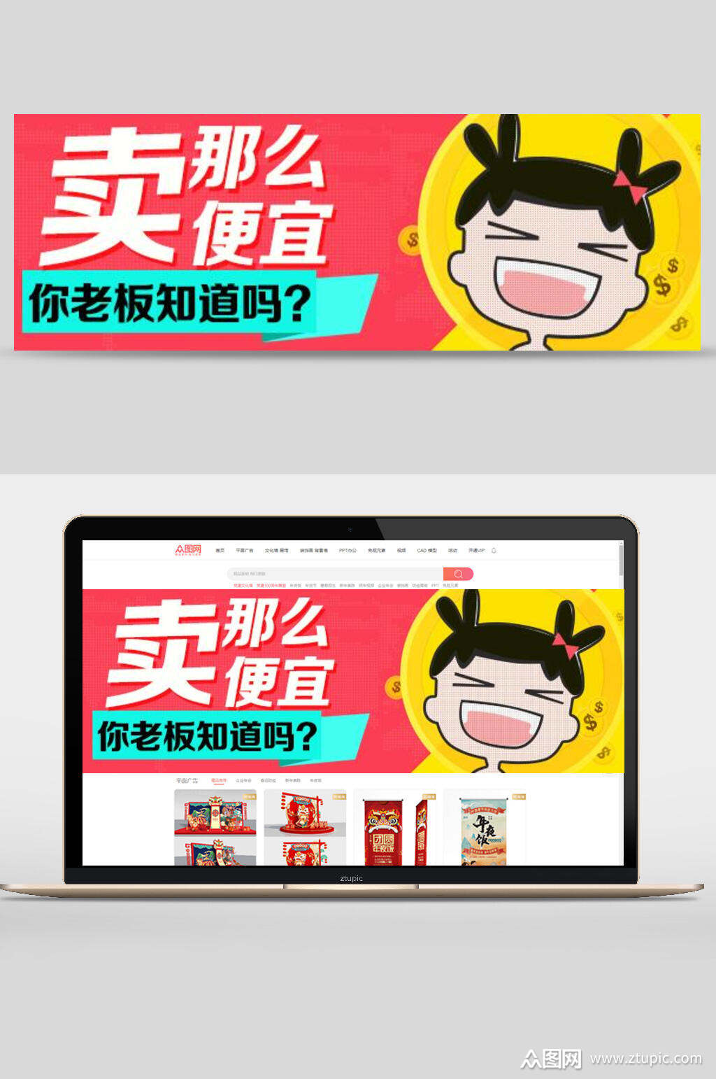 卡通可爱粉黄色卖那么便宜微商banner海报设计素材