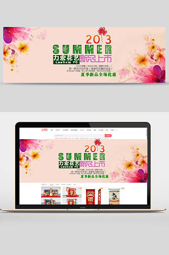 唯美优雅力宏花艺新品上市公司企业文化banner设计