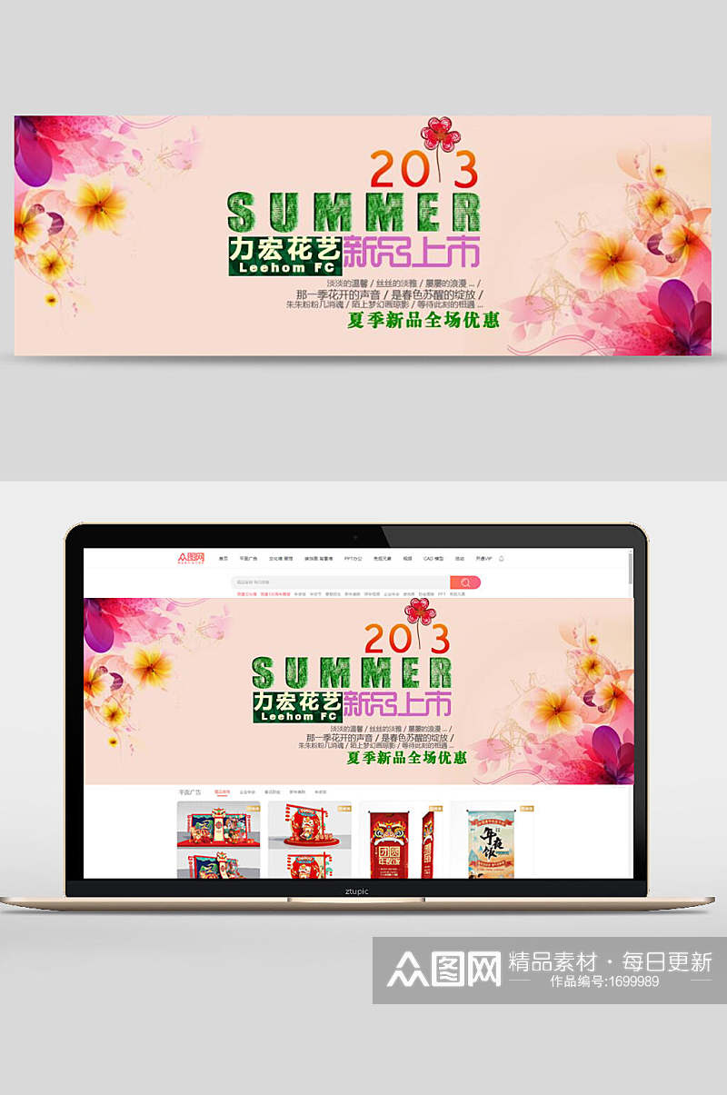 唯美优雅力宏花艺新品上市公司企业文化banner设计素材