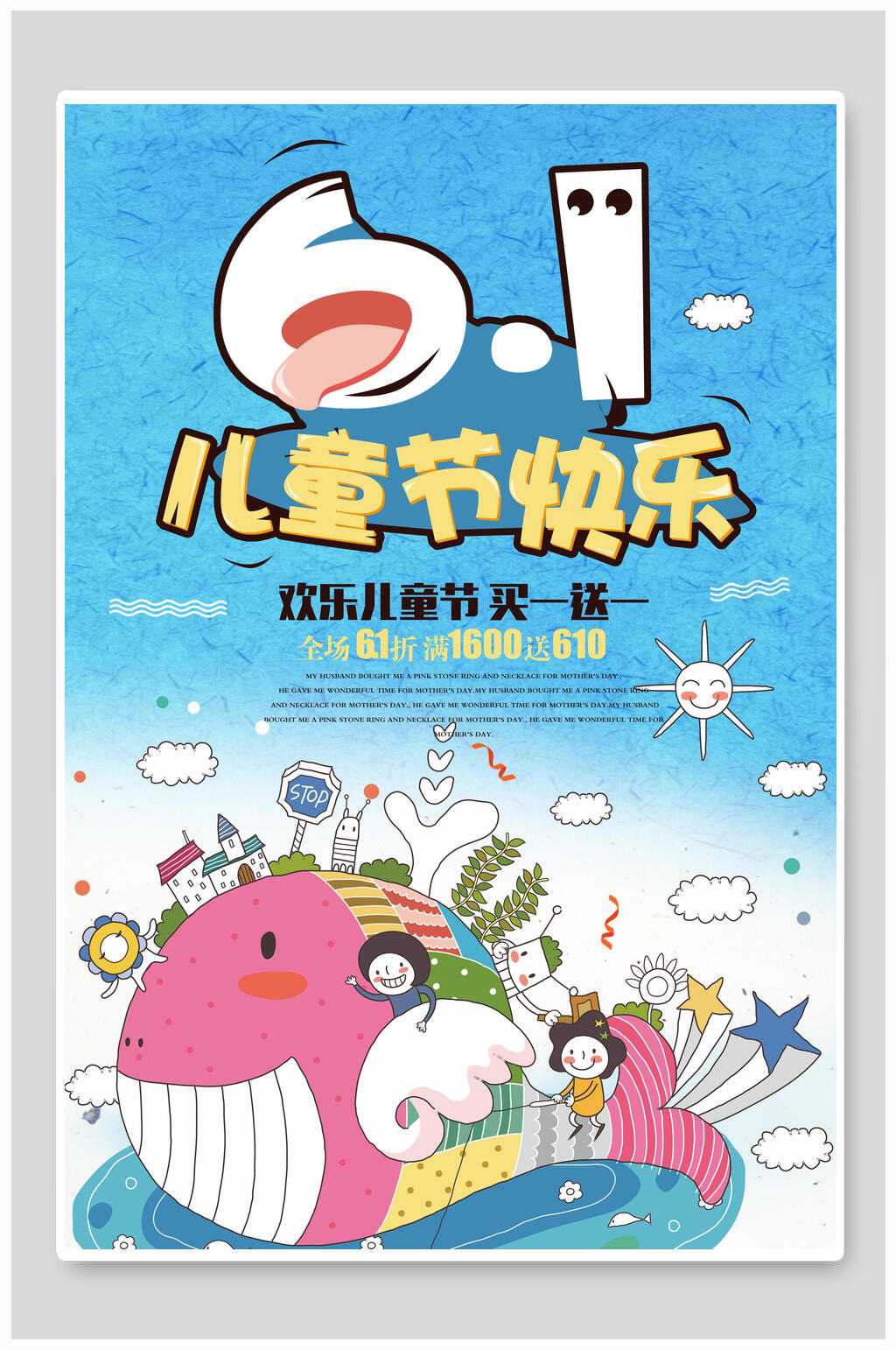 清新水彩六一儿童节海报素材