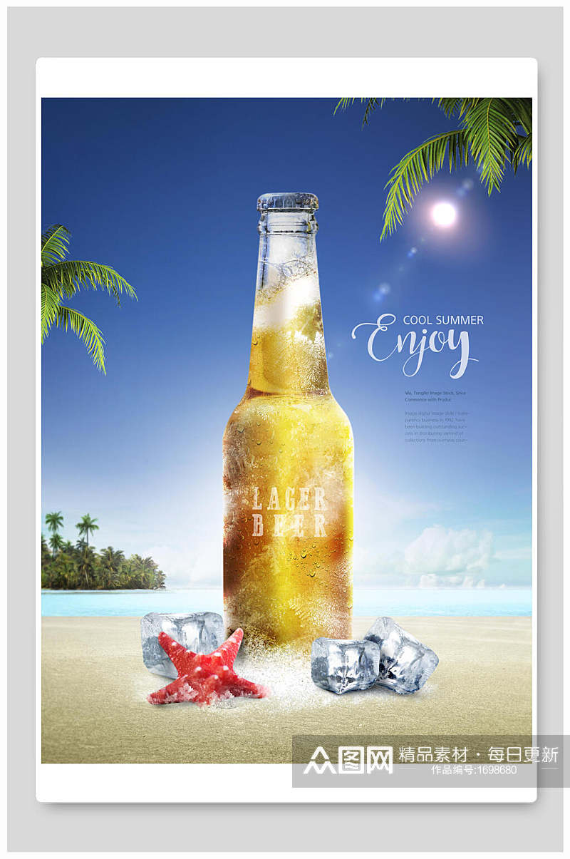 沙滩酷饮啤酒海报设计素材