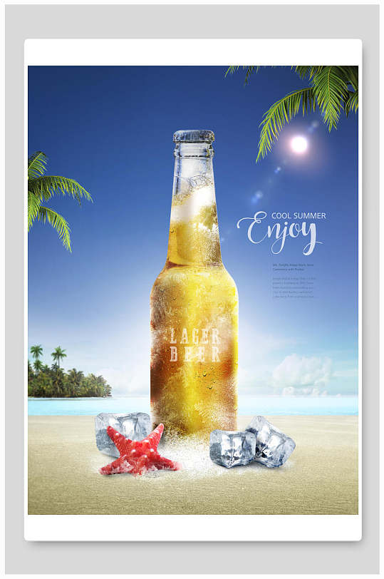 沙滩酷饮啤酒海报设计