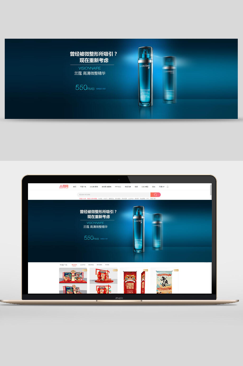 精华护肤品化妆品banner海报设计素材