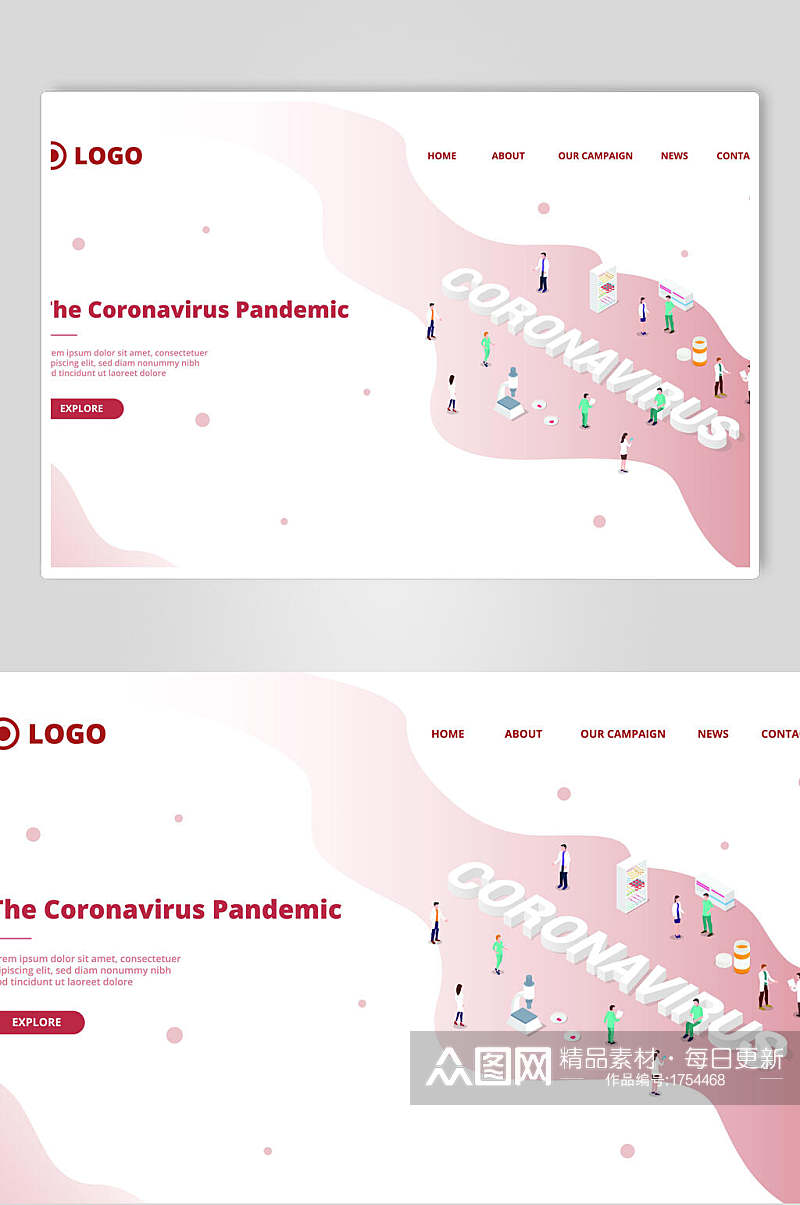 粉色公司首页商务插画设计素材