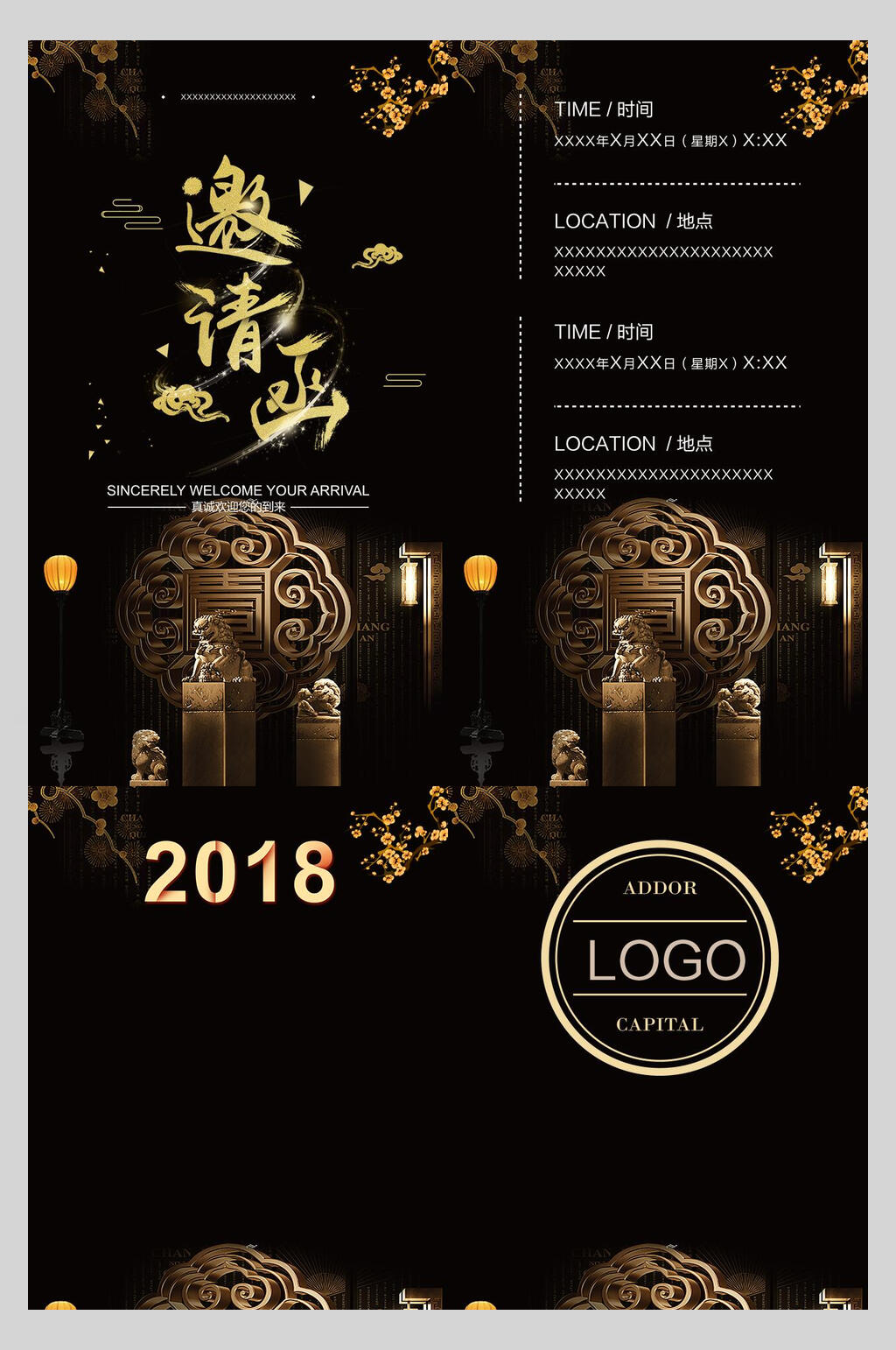 黑金高端中式请柬邀请函banner海报设计素材