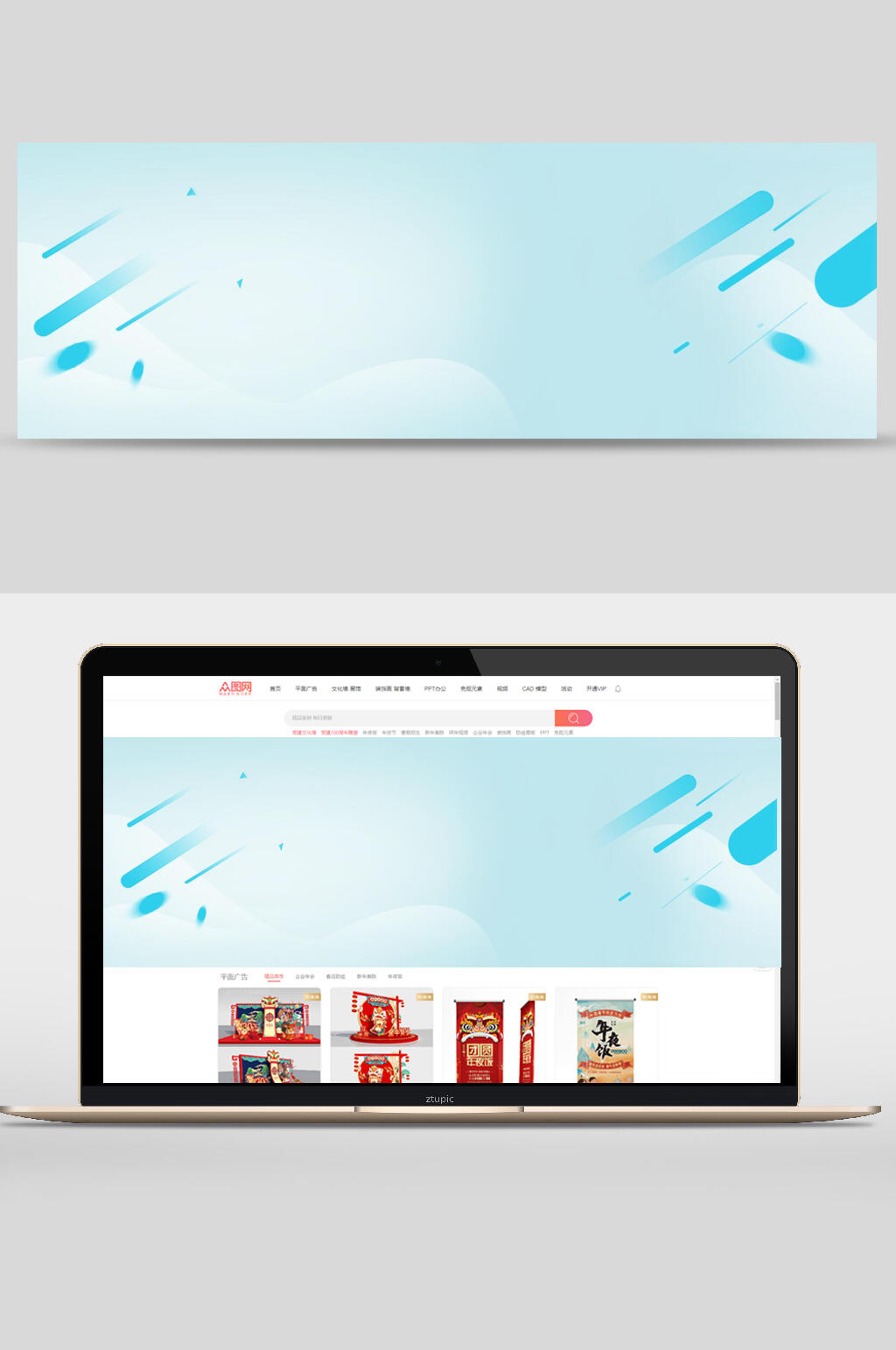 簡(jiǎn)約淺藍(lán)色電商banner背景設(shè)計(jì)素材