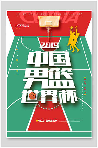 海报设计中国男蓝世界杯