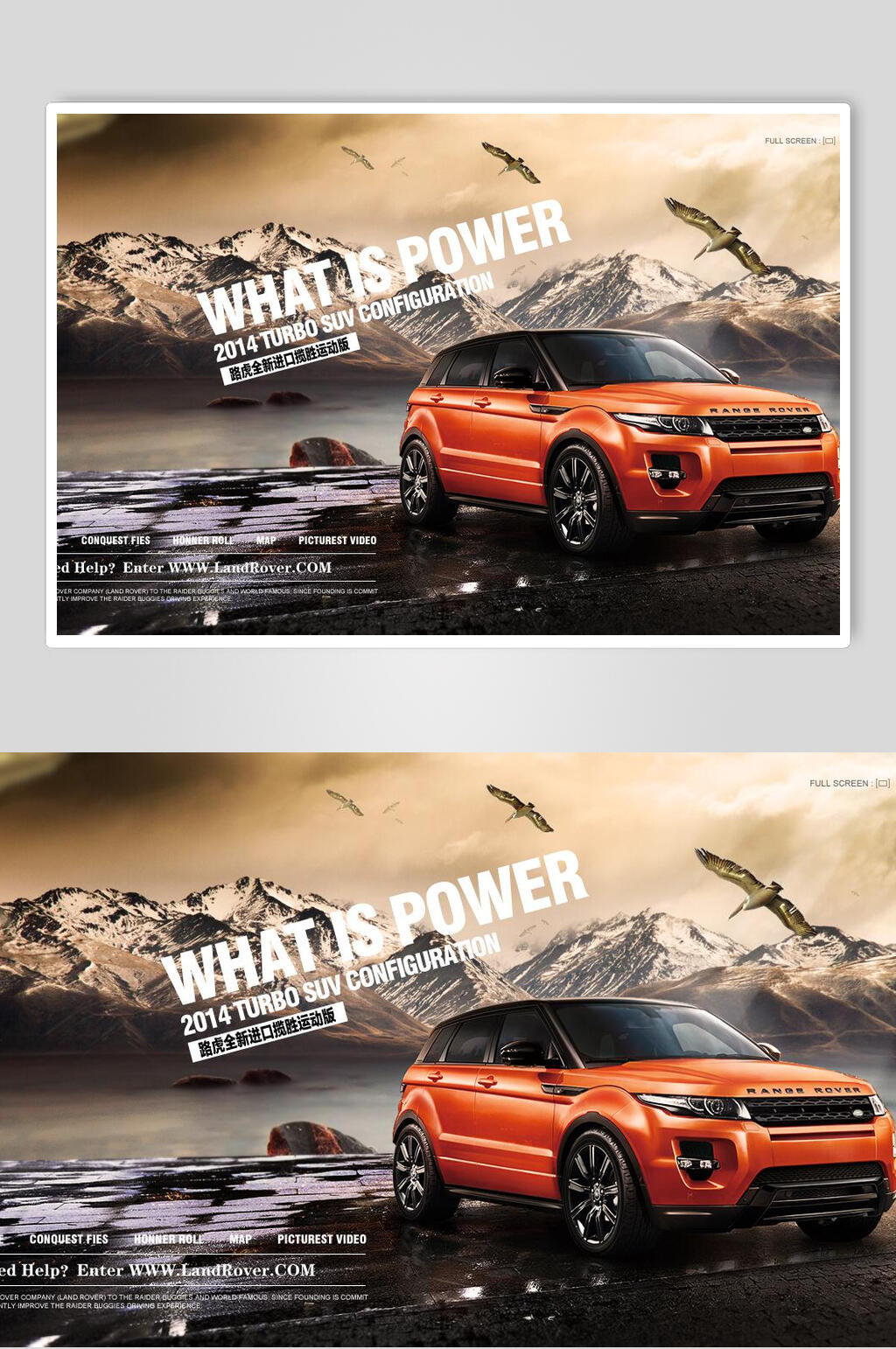 汽车banner海报设计越野车展示素材