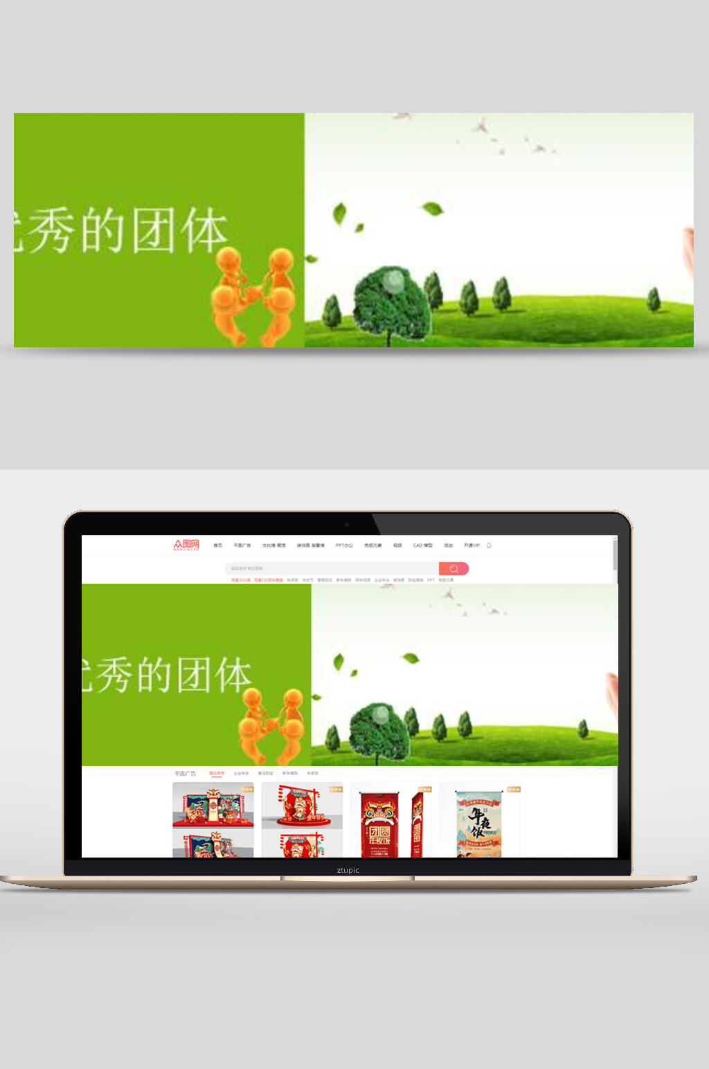 清爽绿色优秀的团体公司企业文化banner设计素材