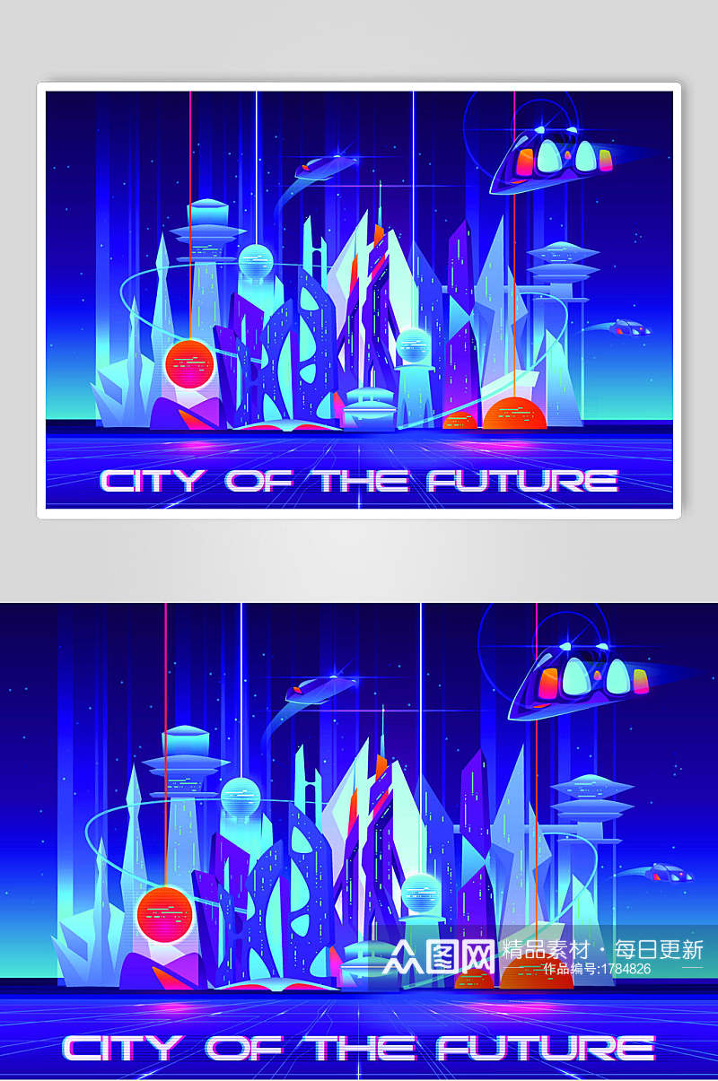科技风炫彩未来城市海报插画素材素材