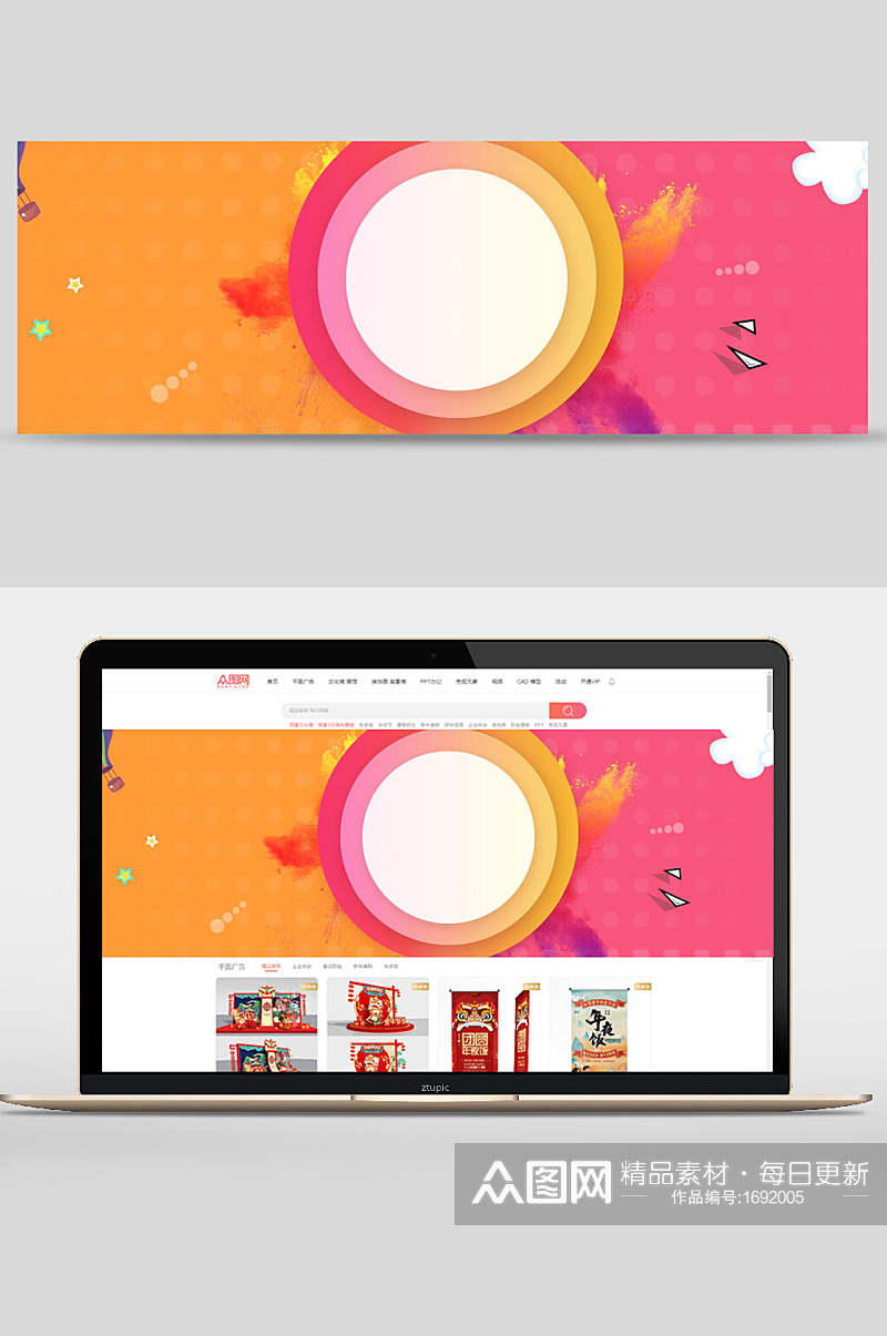 橙粉色几何圆形电商banner背景设计素材