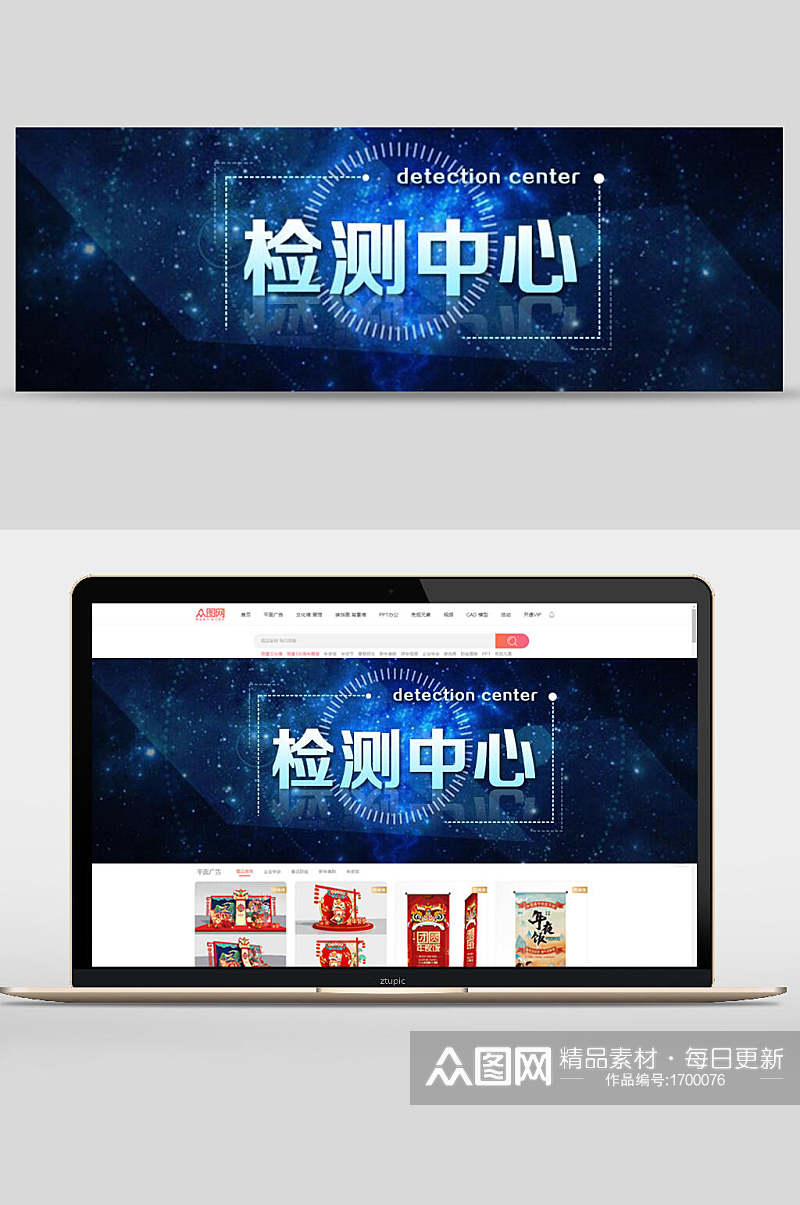 科技感深蓝色检测中心banner设计素材