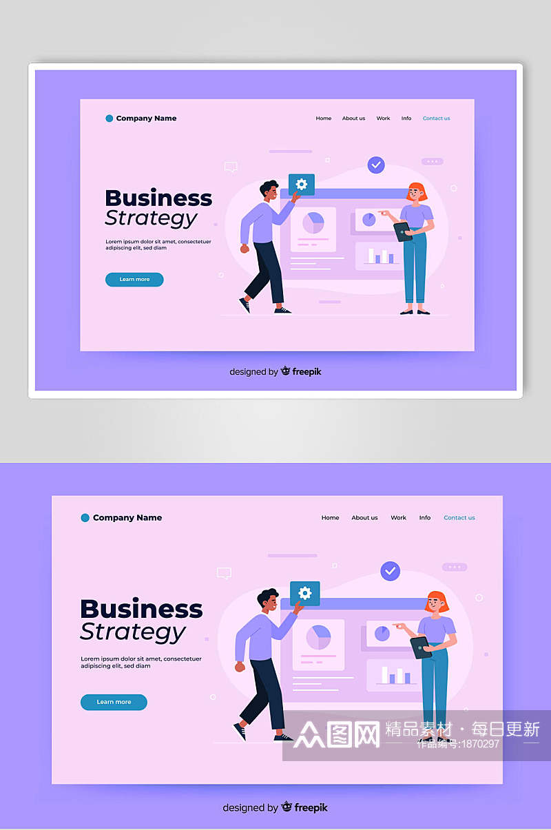 浅蓝色商业策略网页商务插画设计素材