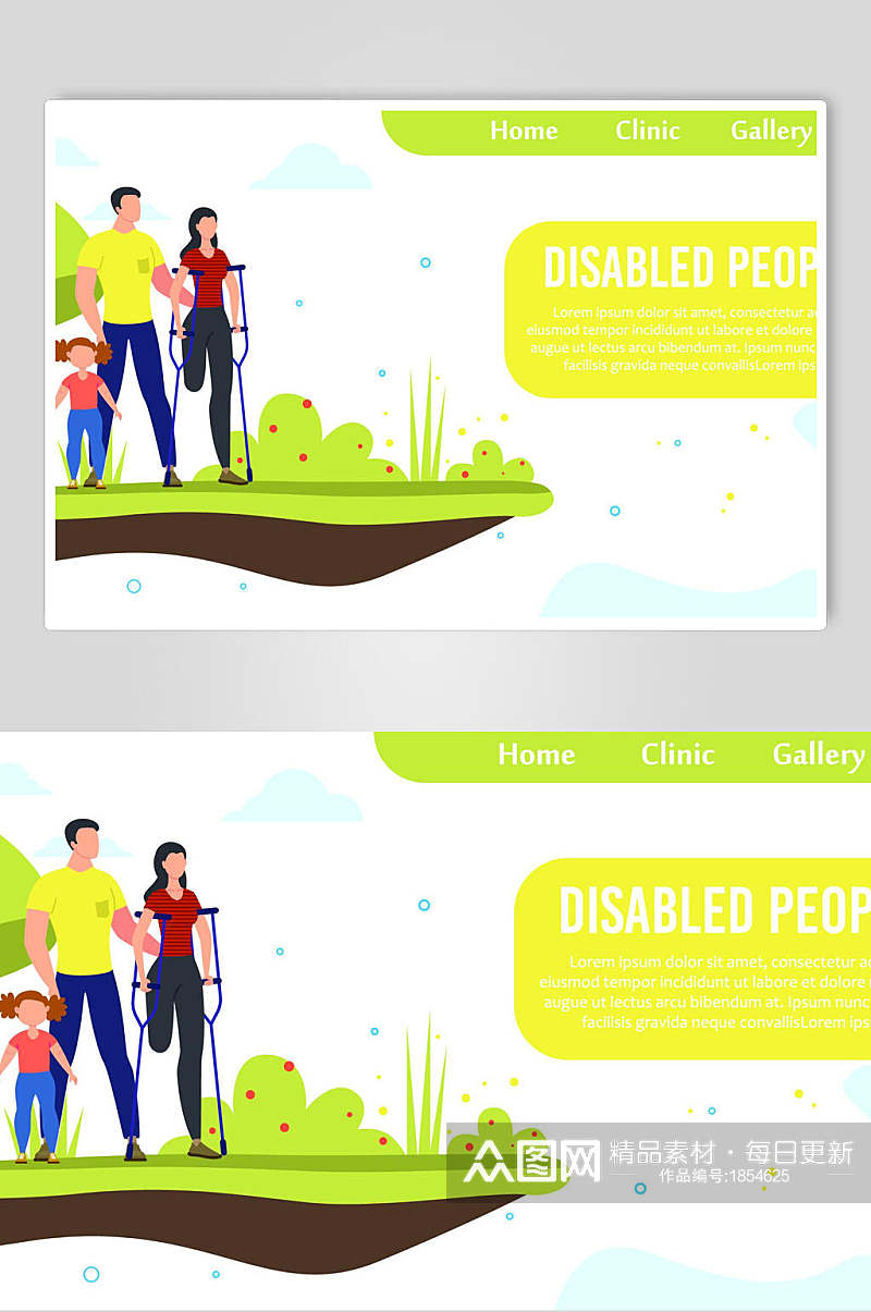 商务插画设计家庭亲子关爱残疾人素材