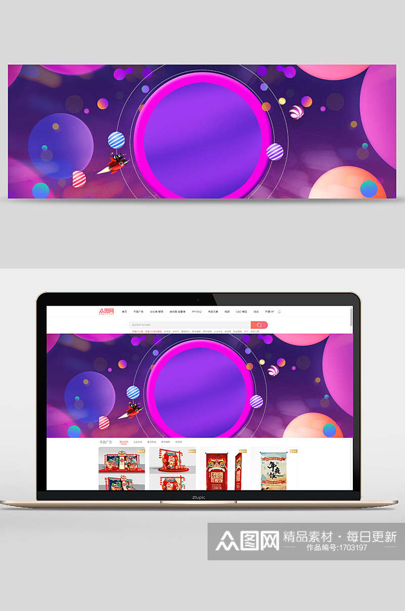 紫色圆环天猫电商banner背景设计素材