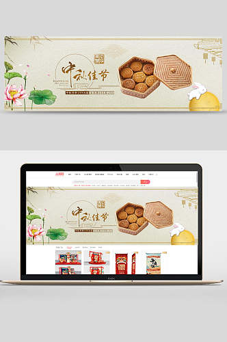 中国风中秋节月饼促销banner设计