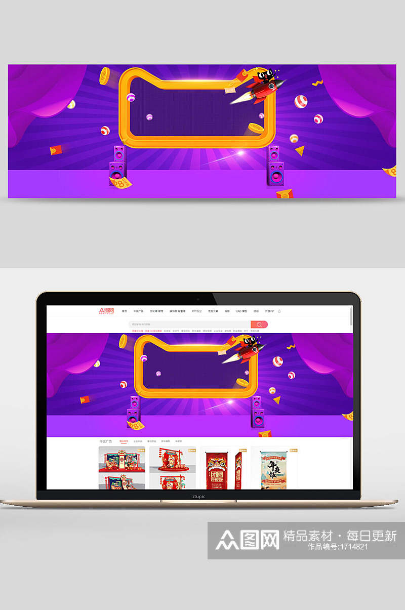 紫色霓虹灯电商banner背景设计素材