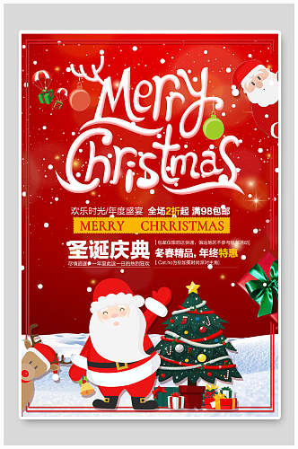 圣诞节庆典促销宣传海报