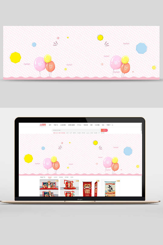 小清新淡粉色气球电商banner背景设计