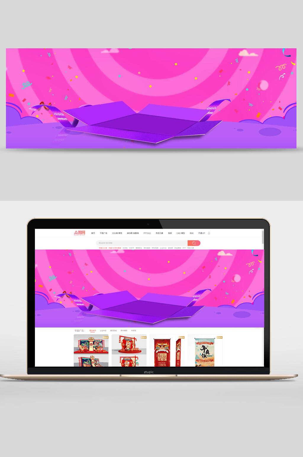炫彩时尚几何电商banner背景设计素材