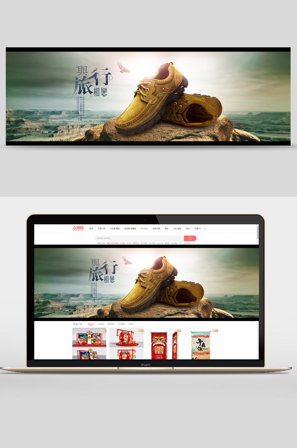 旅行必备服装鞋包banner海报设计素材