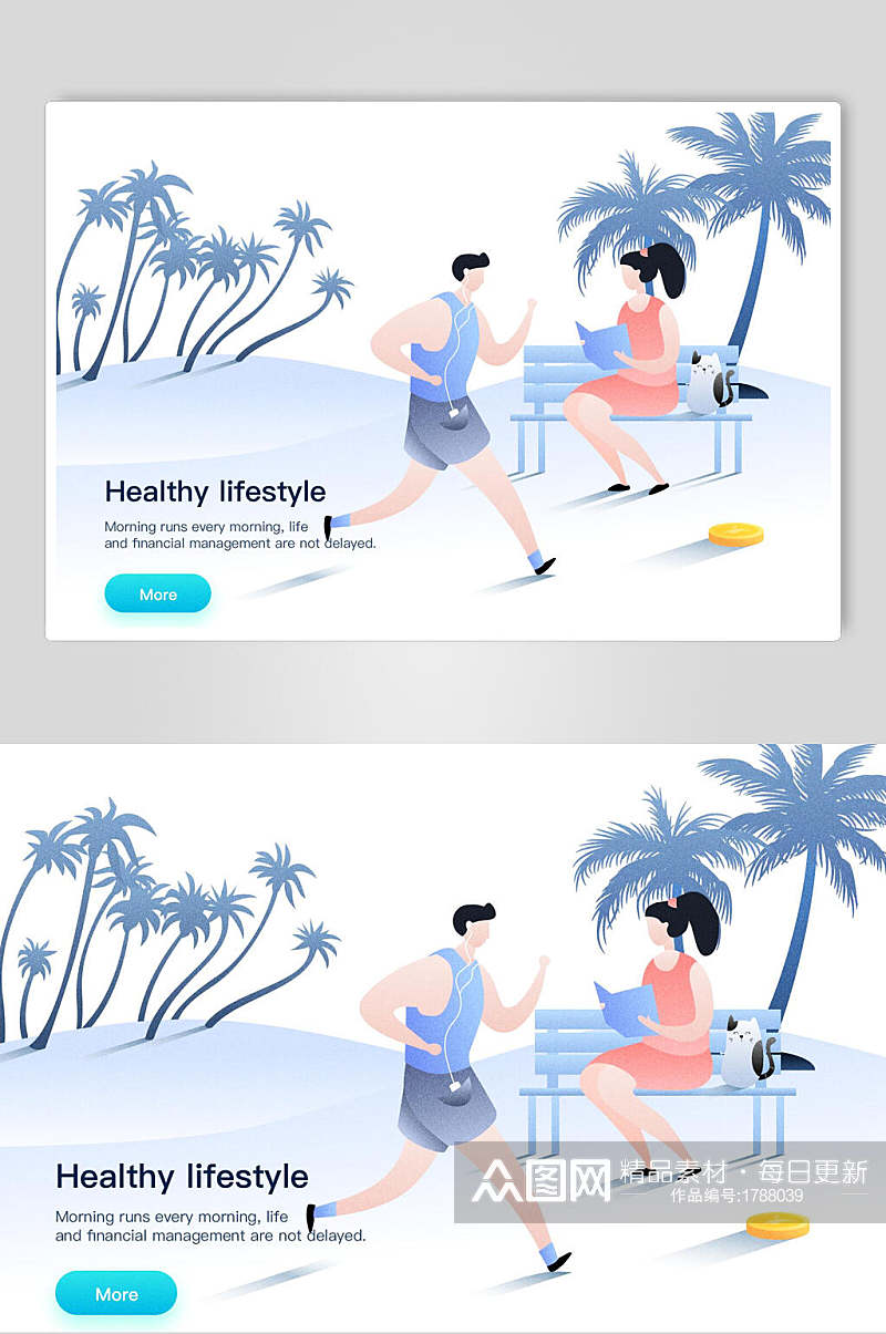 健康生活场景插画设计素材素材