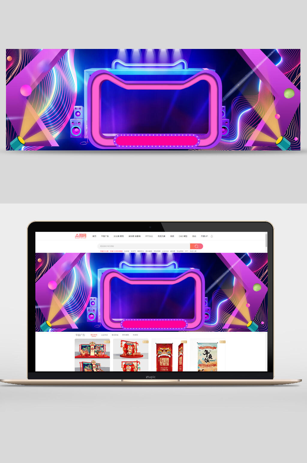 炫彩几何音箱电商banner背景设计素材