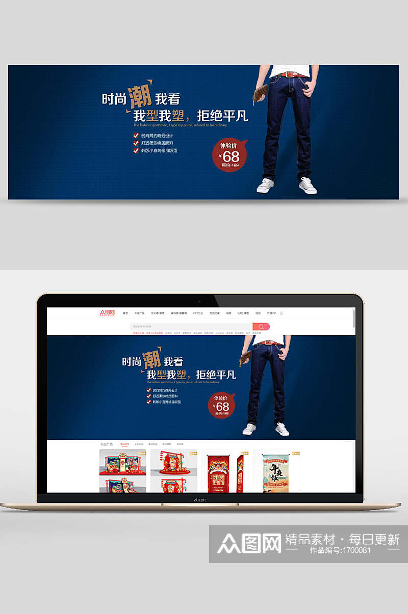 潮流深蓝色我形我塑拒绝平凡服装鞋包banner海报设计素材